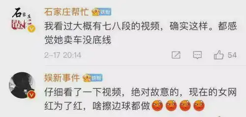 性感女主播频频发出娇喘,搞软色情的网红,底线到底在哪