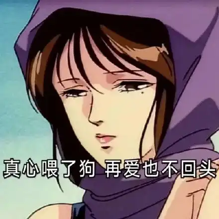 超霸气的表情包,好绝