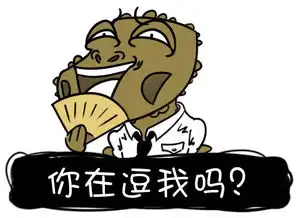 福利福利飞碟启示录第一套表情包