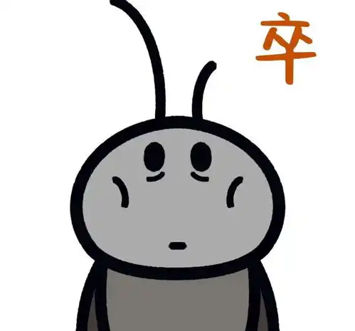 是螂给的诱惑超实用哒呆萌萌表情包