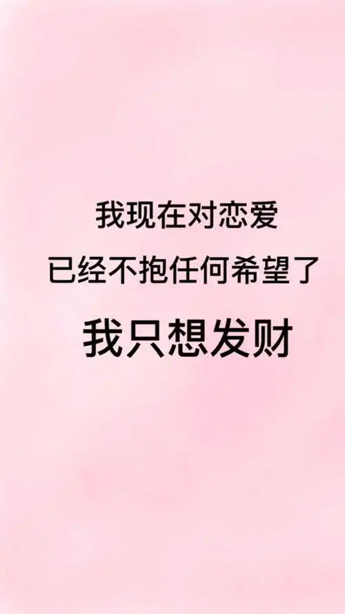 精选壁纸搞笑文字锁屏之你是全村人希望系列