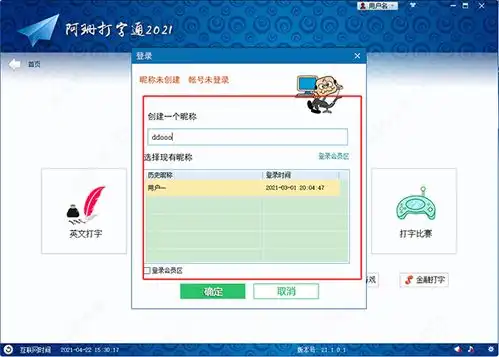 阿珊打字通2022官方版下载阿珊打字通2022电脑版下载v22.7.0.1pc版