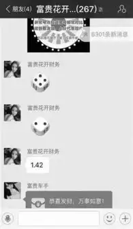 骗局大曝光支付宝聊天群里的秘密赌局