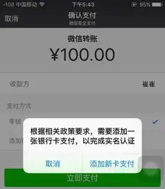 微信绑定的银行卡两个即可,让自己省心还安全