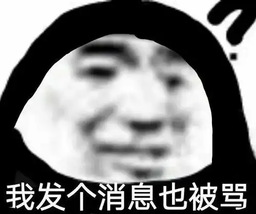 表情包夸的都是水军吗