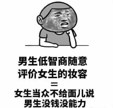 男女其实是一样的
