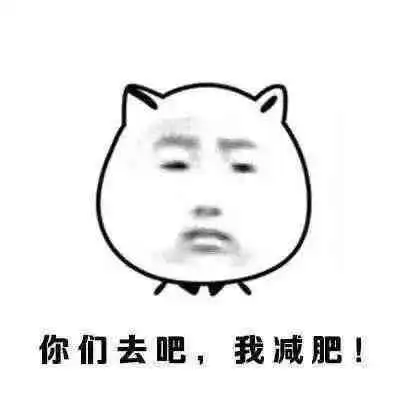 只有吃货才懂得绝望,吃货们扎心不