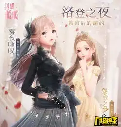 闪耀暖暖洛登之夜哪个礼包性价比高洛登之夜礼包性价比分析
