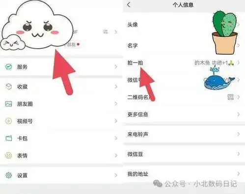 微信拍一拍怎么用微信拍一拍在哪里设置小白也能快速操作