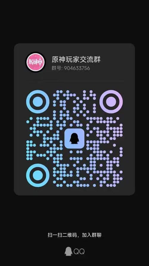 资金救助2025年qq内黄群二维码怎么找新手必看的操作避坑指南内黄本地群扫码入群全攻略