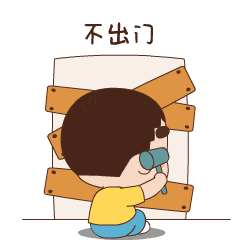 健康家生活不出门不添乱,在家防疫有6点附防疫表情包