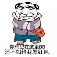 暴走漫画装b搞笑qq表情大全