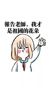 有趣的壁纸,专治不开心