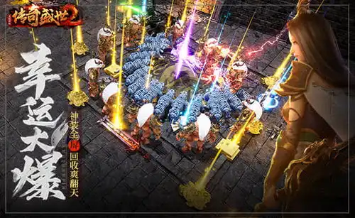 传奇盛世2网页游戏大全网页游戏下载在线玩qq游戏官网