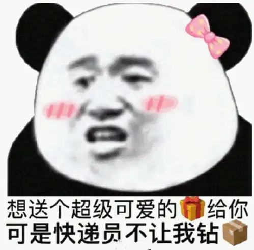 表情包