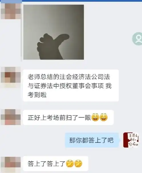 注会vip班经济法考试都是老师讲过的