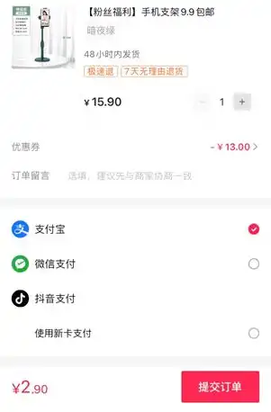 抖音放大招正面pk支付宝和微信,今年春节边刷抖音边抢红包