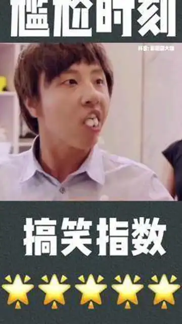 惊不惊喜,意不意外结局尴尬了最后一个太搞笑了沙雕剧情