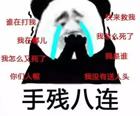 素质n连骂人表情包