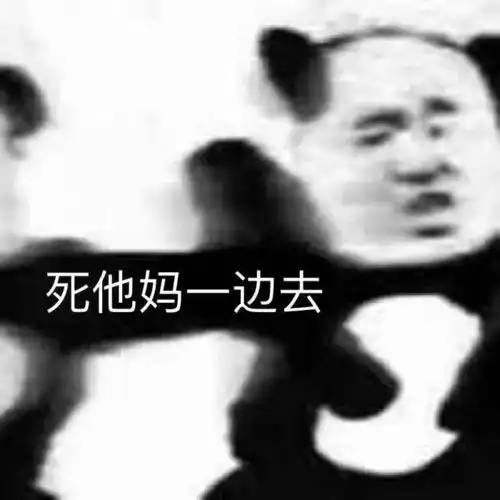 表情包沙雕表情包第三百七十五期