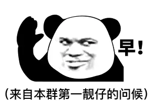 表情包可爱丨再见没什么好说的了