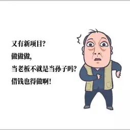 广告人把苏大强的表情包玩嗨了哈哈哈哈哈哈哈哈