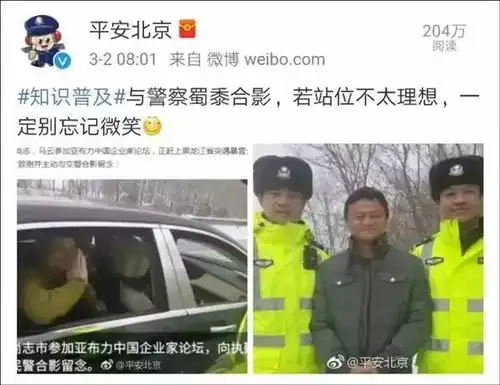 表情惊呆公安局发布马云的这张照片,连黄渤王菲也中招表情