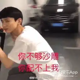 把偶像包袱都吃了的他们,真是我们的快落源泉啊