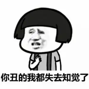 搞笑斗图表情包好男人就是我,我就是你老公