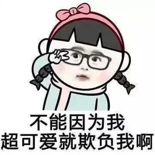 搞笑gif趣图订了一个外卖,就是派送费有点贵