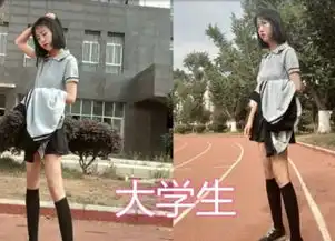 校服还能这么美忍了小学生,忍了高中生,看到大学生腿精