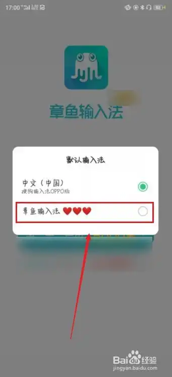 章鱼输入法怎么打字自动生成表情包