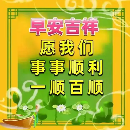 今日最新早上好表情包大全,夏季炎热,防暑降温,健康快乐