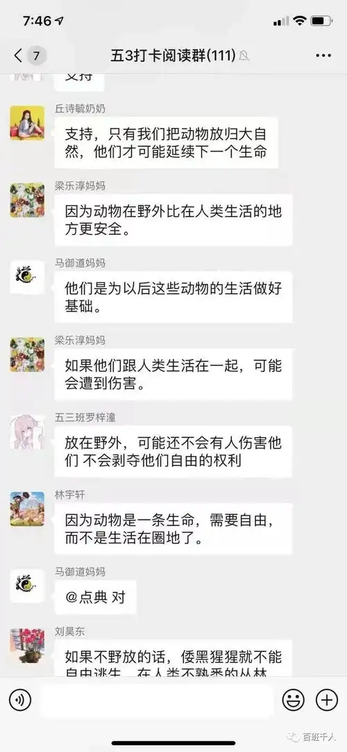 穿越文字的丛林去冒险丨五年级学生共读
