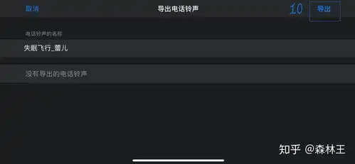 如何截取iphone如何更换来电铃声