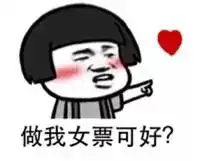 你以前很宠宝宝的