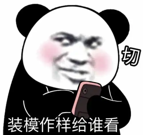 表情包沙雕表情包772期