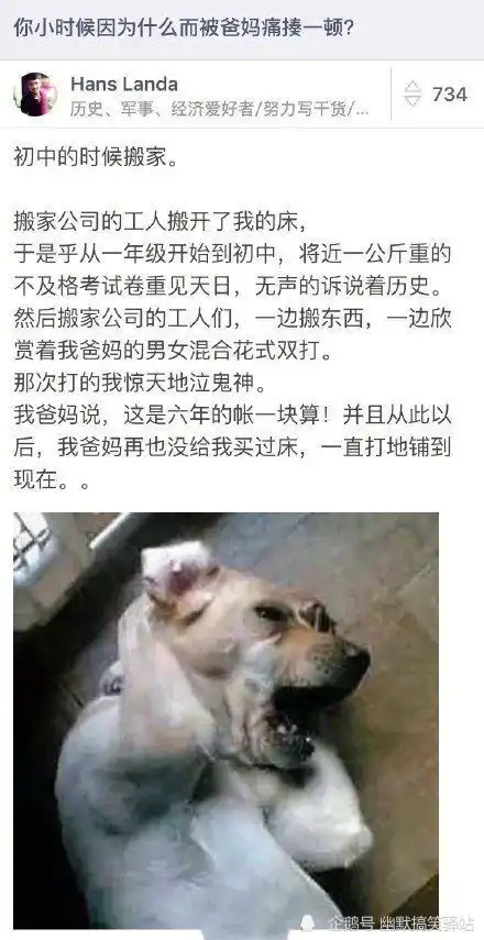 搞笑趣图第4期你小时候因为什么而被爸妈揍过一顿