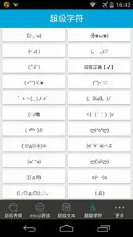 微信超级表情大全手机乐园