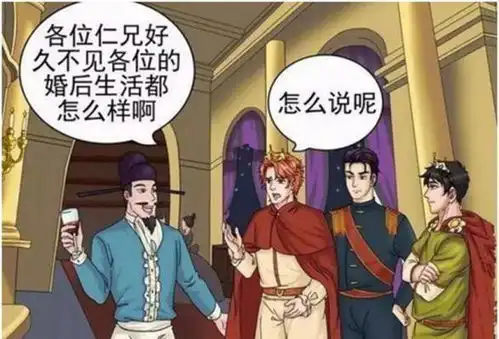 搞笑漫画王子和公主的婚后生活,老杜却不敢吐槽自己的老婆