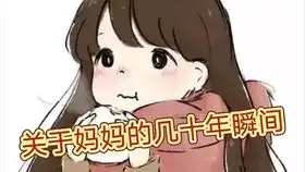 让人心疼的邮箱小可爱