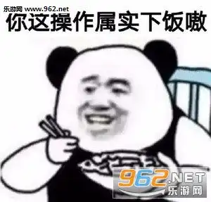 早睡精英让爷来猎杀那些守夜憨批图片你这操作属实下饭嗷表情包下载乐游网游戏下载