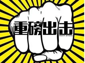 山东这里打掉恶势力犯罪集团4个涉恶团伙50个