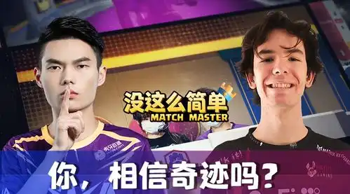 没这么简单全体起立你们的奇迹哥回来了