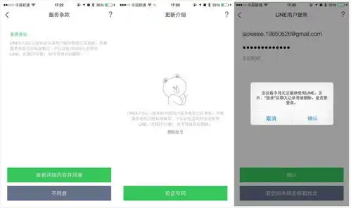 line回归片刻的欢愉可能只是一次宕机