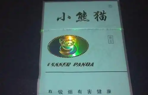 这种小熊猫香烟多少钱一包