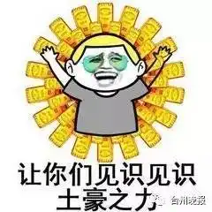 香港高富帅疯狂追求52岁台州大妈,一辈子没听过的情话,大妈晕了