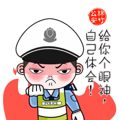 这个绵竹人创作的表情包走红网络,警察也可以萌萌哒