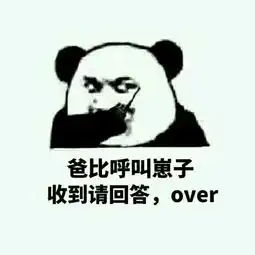 保持日常小火苗搞笑表情包大全