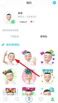崽崽怎么制作表情包崽崽制作表情包教程